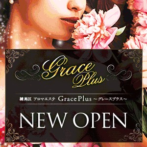 Grace Plusの写真1情報