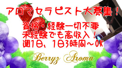 Berryz Aromaの写真1情報