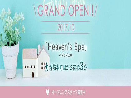 Heaven’s　SPAの写真1情報