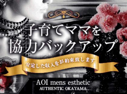 Aoi mens estheticの写真1情報