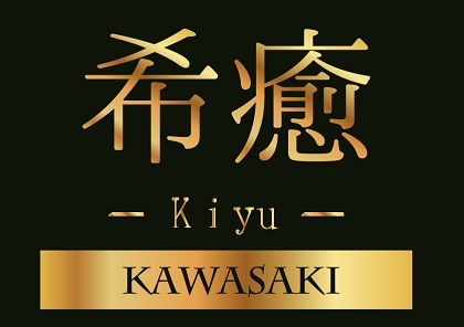 希癒-kiyu-川崎の写真1情報