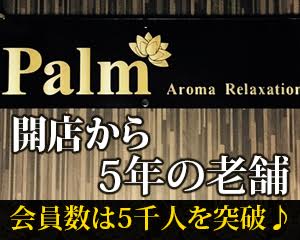 palm　パルムの写真1情報