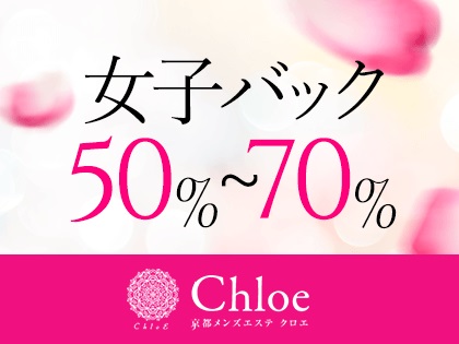 Chloe（クロエ）の写真1情報