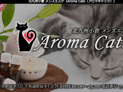 Aroma Catsの写真1情報