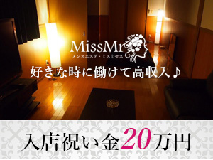 MissMrs(ミスミセス）の写真1情報