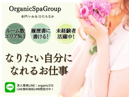 Organic Spa（オーガニックスパ）の写真1情報