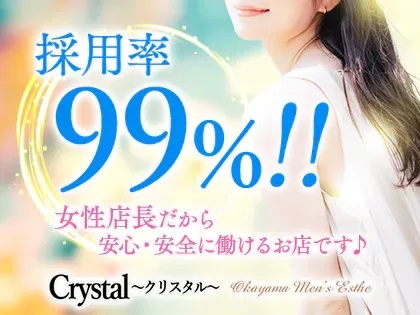 Crystal～クリスタル～の写真2情報