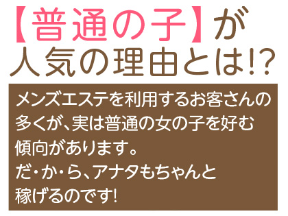 広島メンズエステ 万葉の写真3情報