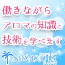 SHANGRI-LA(シャングリラ)の写真3情報
