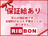 RIBBON -リボン-の写真3情報