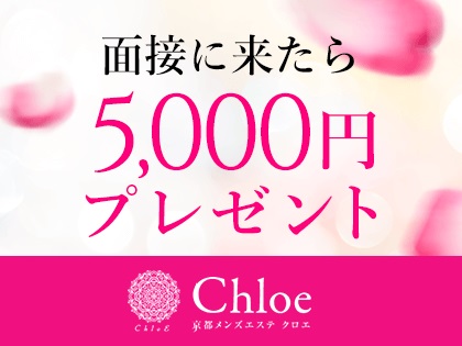 Chloe（クロエ）の写真3情報