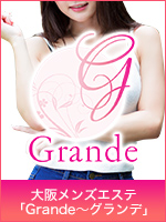 Grande(グランデ)の写真3情報