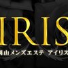新店IRISのロゴ