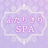 倉敷メンズエステ ふたりきりSPAのロゴマーク