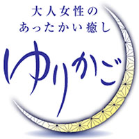 広島メンズエステ　ゆりかご広島のロゴマーク