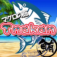 マグロの館　つなかんの求人情報
