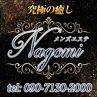 NAGOMI～和み～広島店のロゴマーク