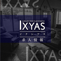 IXYAS～イクシアスの求人情報