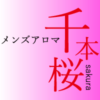 千本桜のロゴマーク