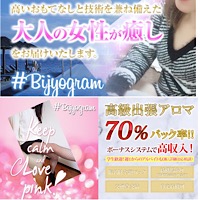 #bijyogramのロゴマーク