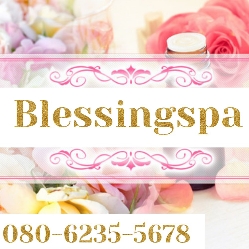 Blessing Spa（ブレッシングスパ）の求人情報
