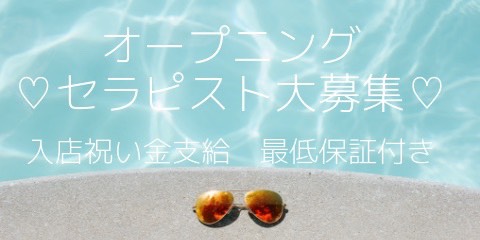 アトランティスの求人情報