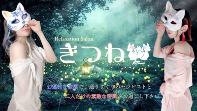 わいのSPAの求人情報
