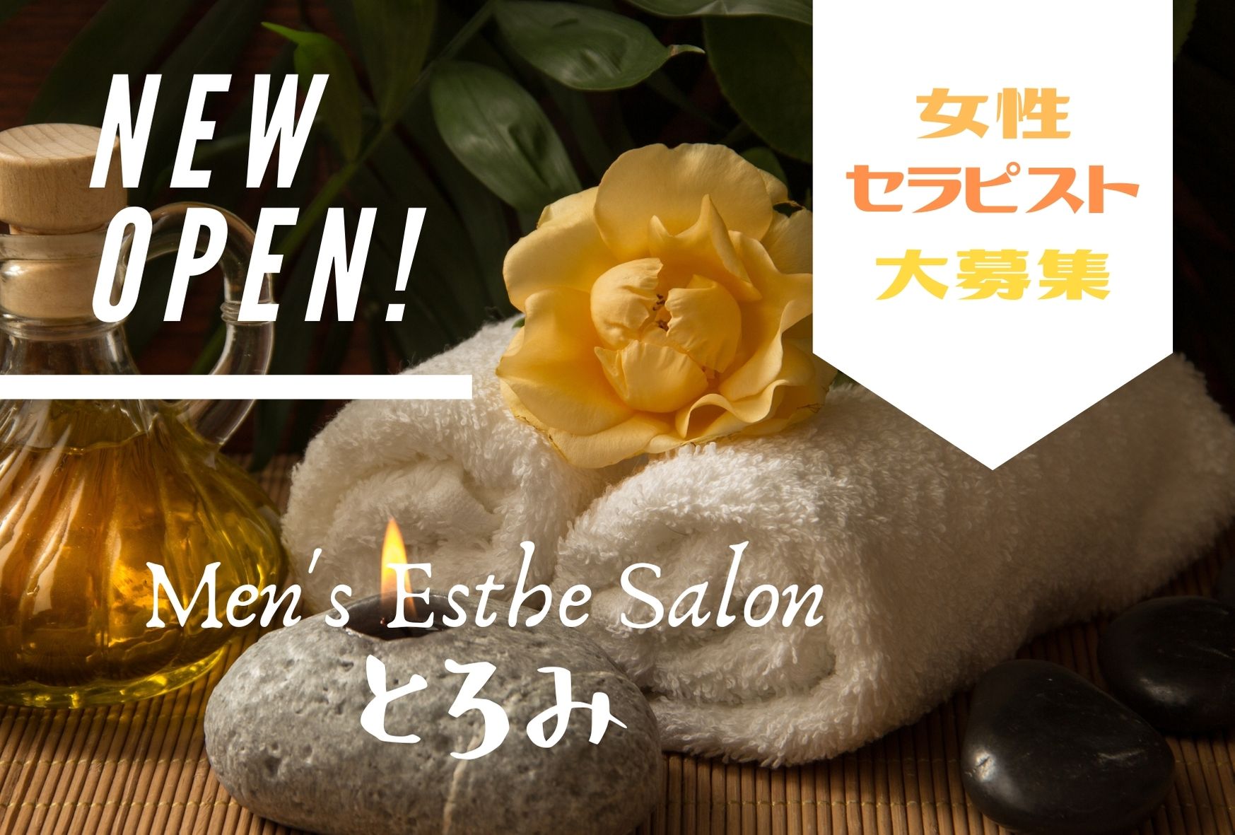 Men’ｓ Esthe Salon とろみのメイン画像