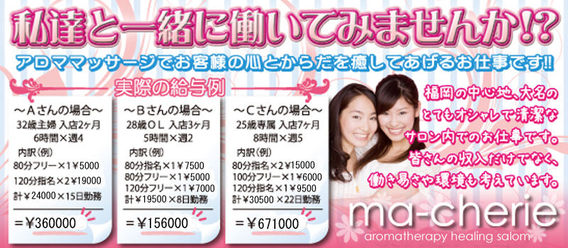 ma-cherie(マシェリ)のメイン画像