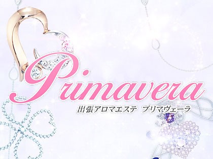 プリマヴェーラのメイン画像