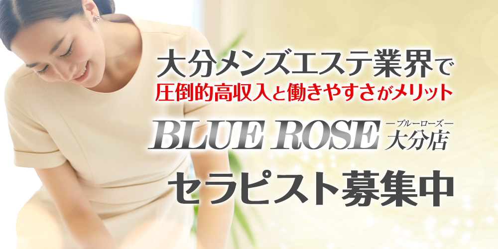 BLUE ROSE大分店のメイン画像