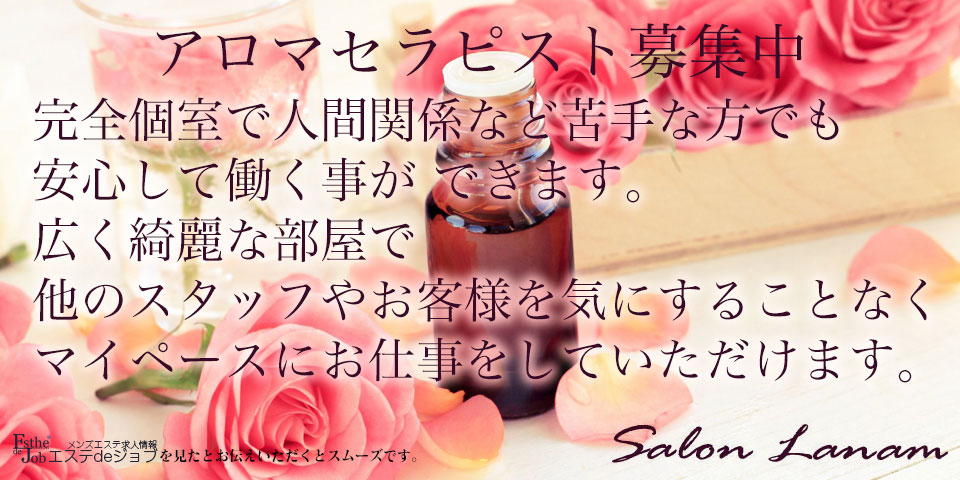 サロン ラナンのメイン画像