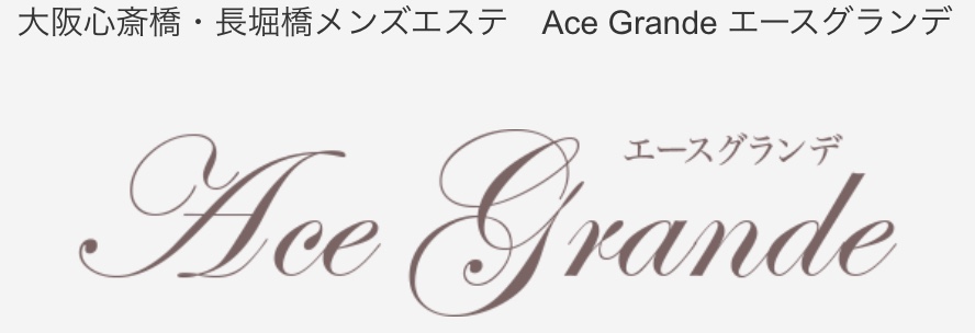 Ace　Grande（エースグランデ）のメイン画像