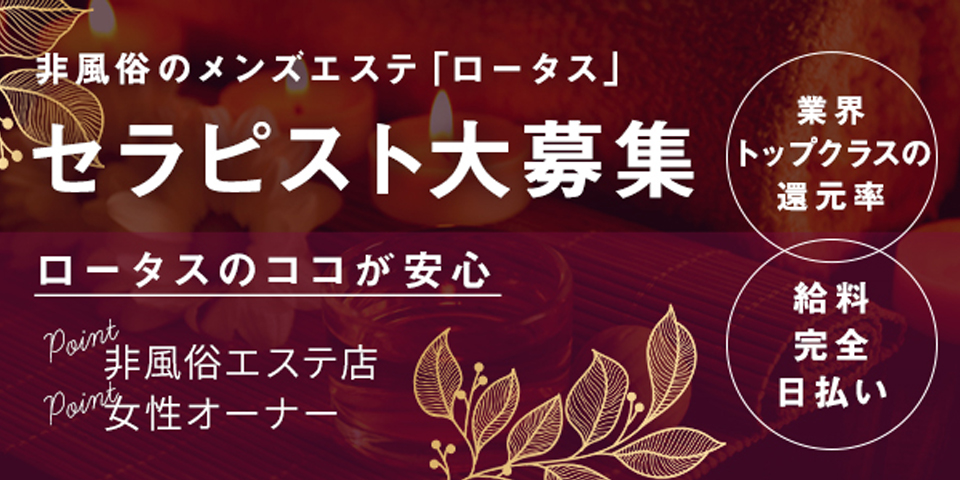 Lotus(ロータス)のメイン画像
