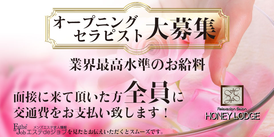 HONEY LODGEのメイン画像