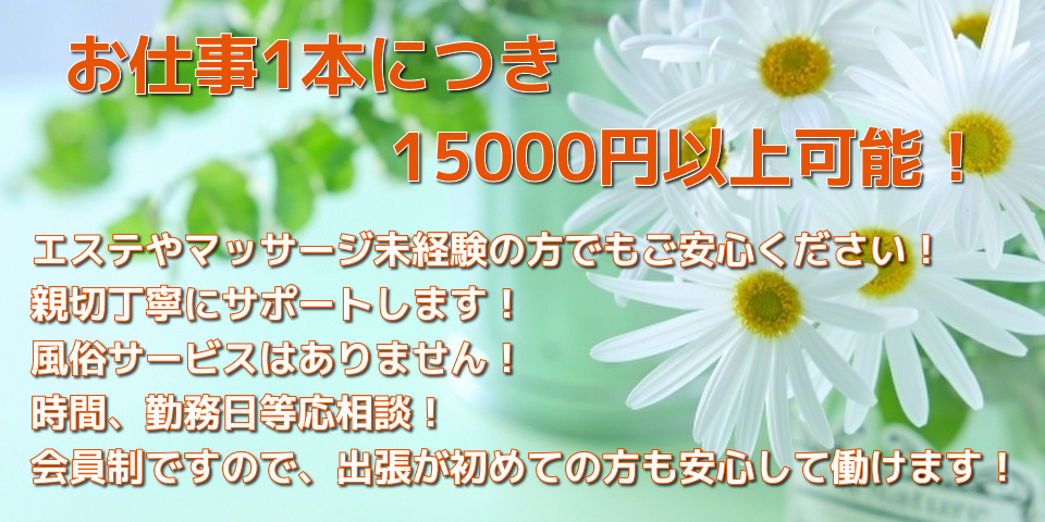 出張メンズエステ~ヌーベルスパ~のメイン画像