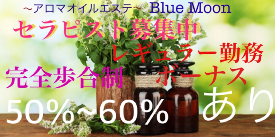 BlueＭoonのメイン画像