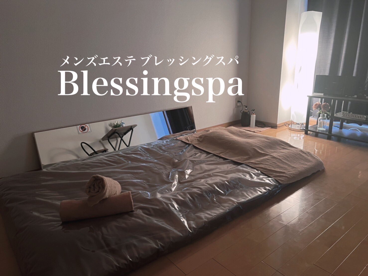 Blessing Spa（ブレッシングスパ）のメイン画像