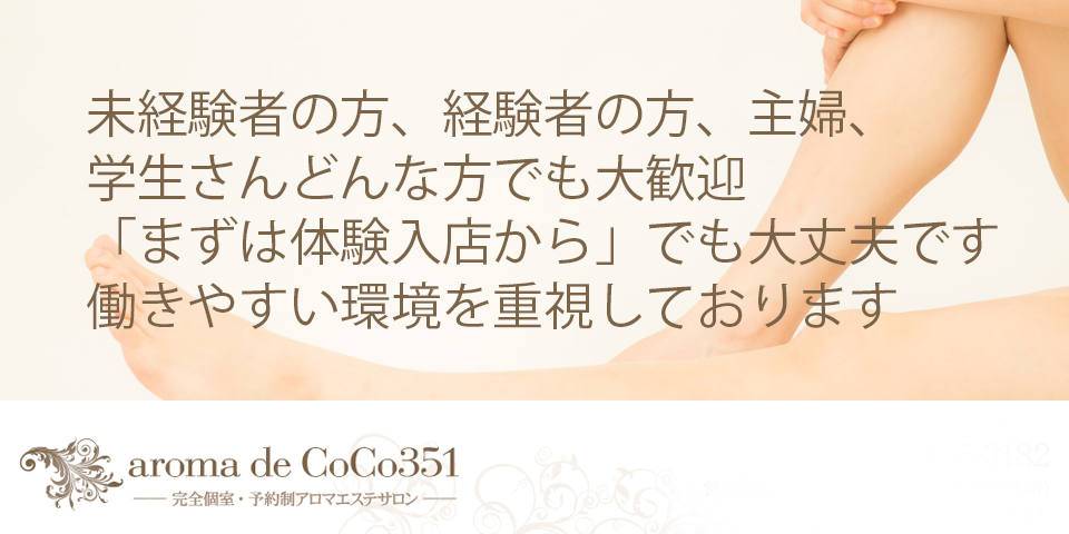 aromadecoco351のメイン画像