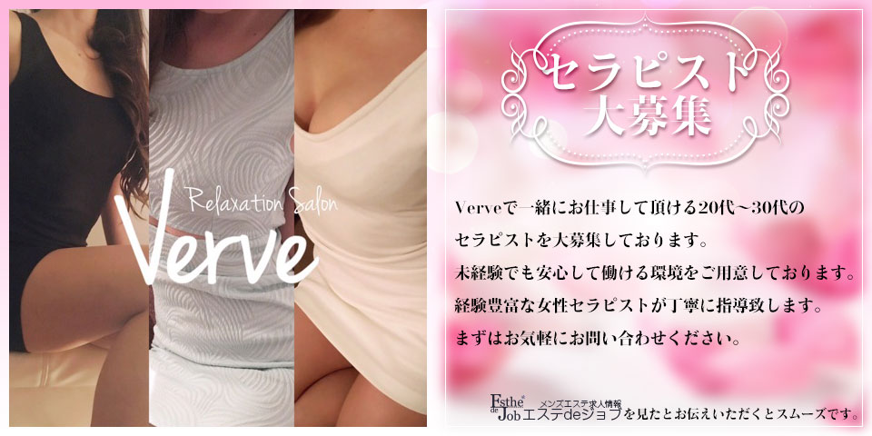 Relaxation Salon Verveのメイン画像