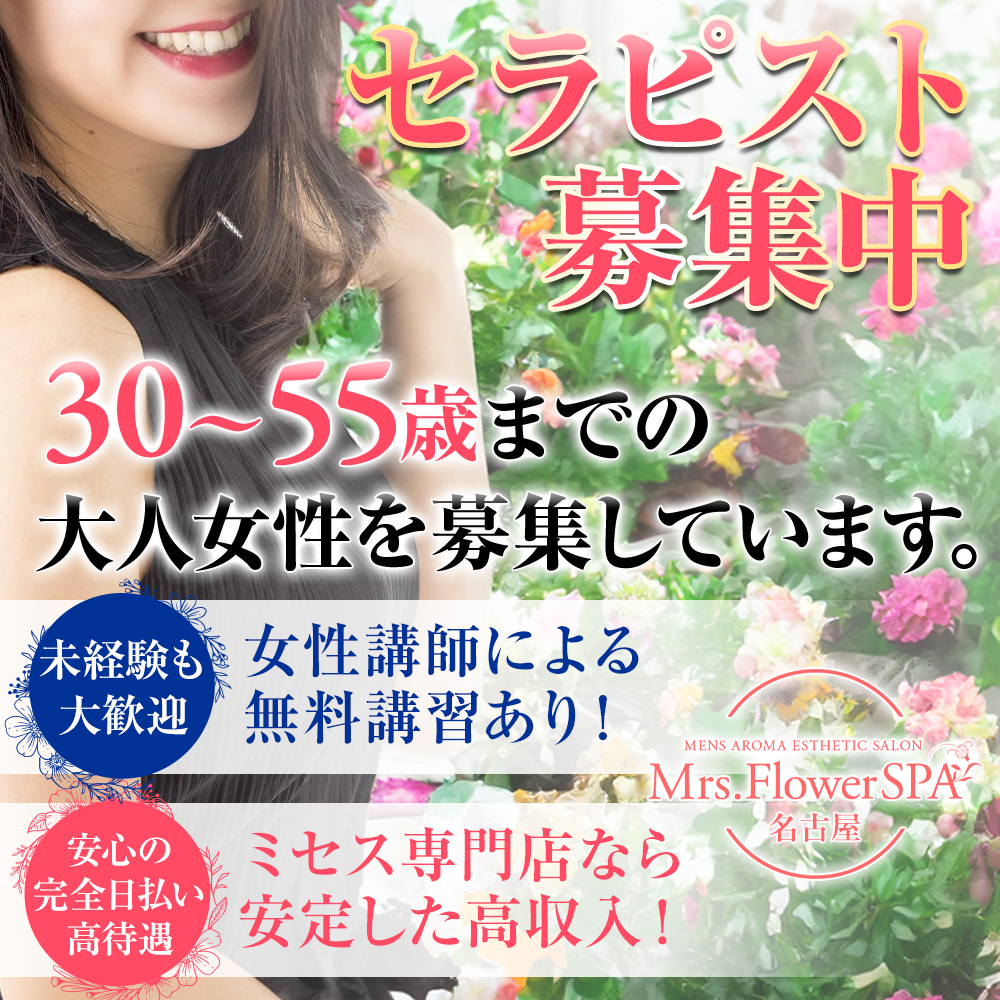 Mrs.flowerSPAのメイン画像