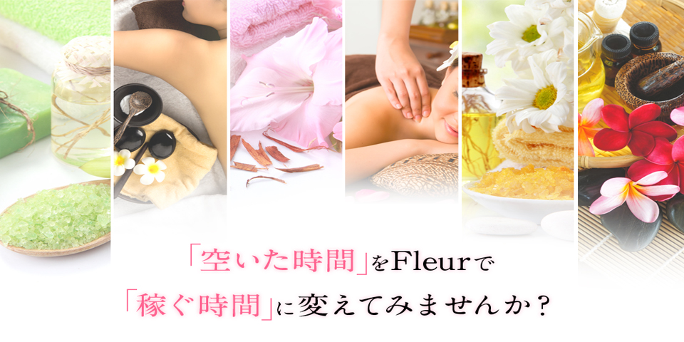 Relaxation Esthetic Fleurのメイン画像
