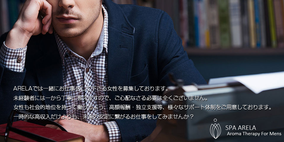 SPA ARELA(スパ アリラ)のメイン画像