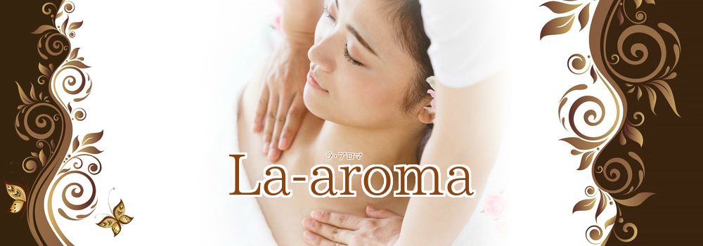La-aroma（ラ・アロマ）のメイン画像