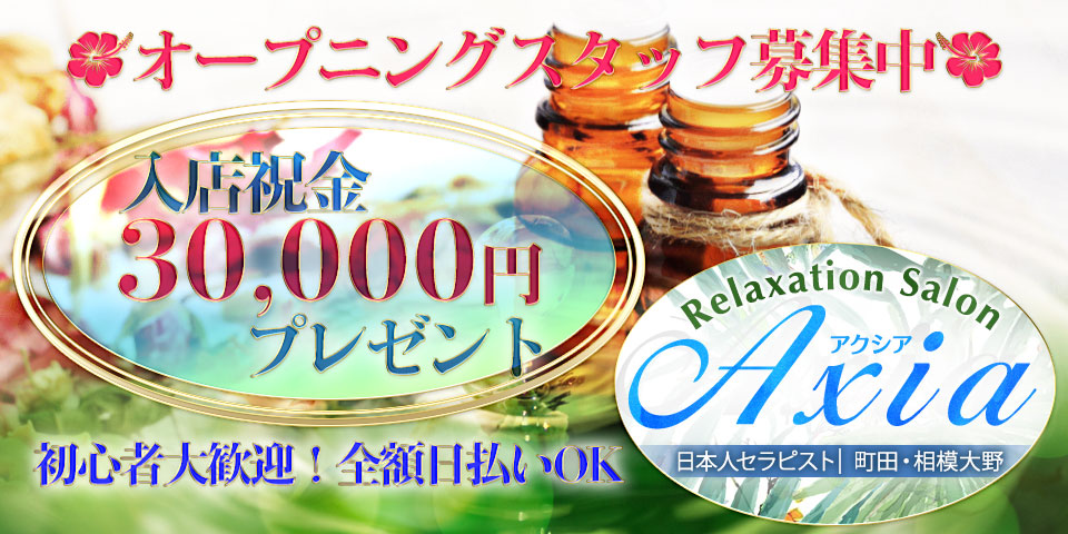 相模大野 AXIA アクシアのメイン画像