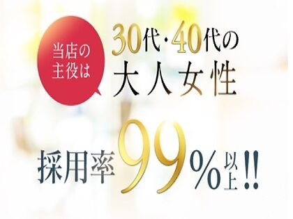 優美な大人女子?美Fine?の写真1情報