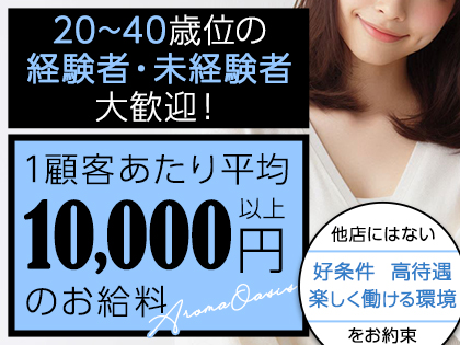 Aroma Oasis（アロマオアシス）の写真1情報