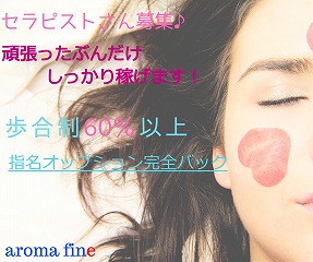 aroma fine  ｱﾛﾏﾌｨｰﾈの写真1情報