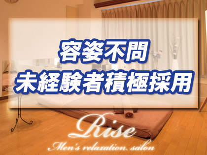 五反田Riseの写真1情報
