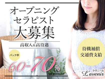 L’avenirの写真1情報